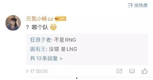 娱乐吃瓜酱电竞