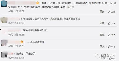 吃瓜娱乐微博博主文案图